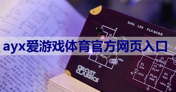物联网基础实验模块是什么